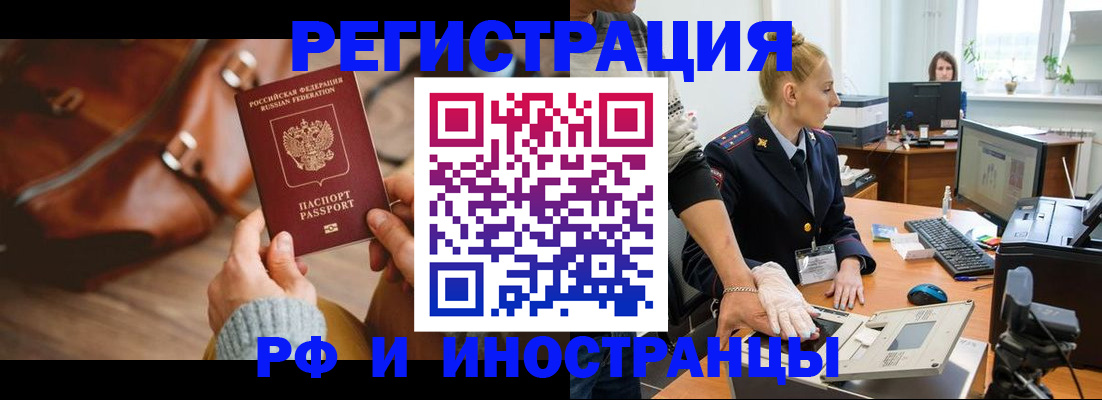 прописка паспорт в Константиновске